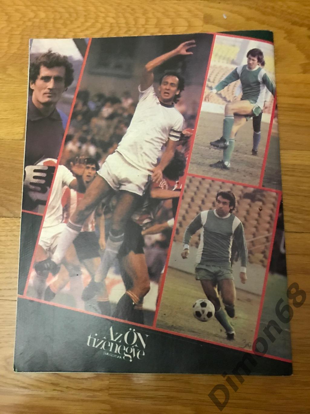 kepes sport’2 1983г журнал целый в идеальном состоянии 2
