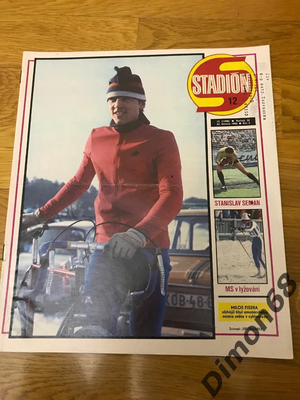 стадион ‘12 1982г журнал целый