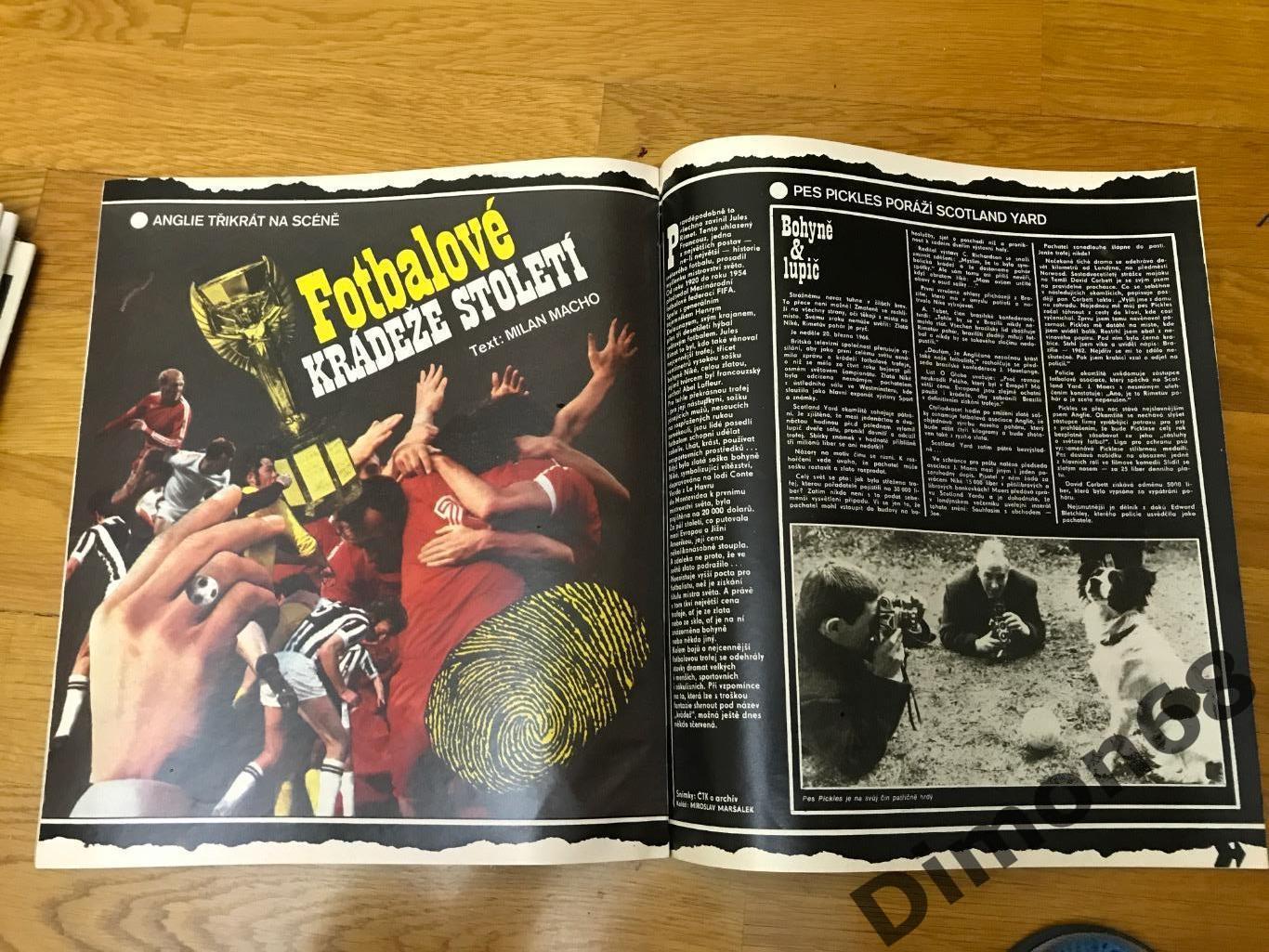 стадион ‘12 1982г журнал целый 2