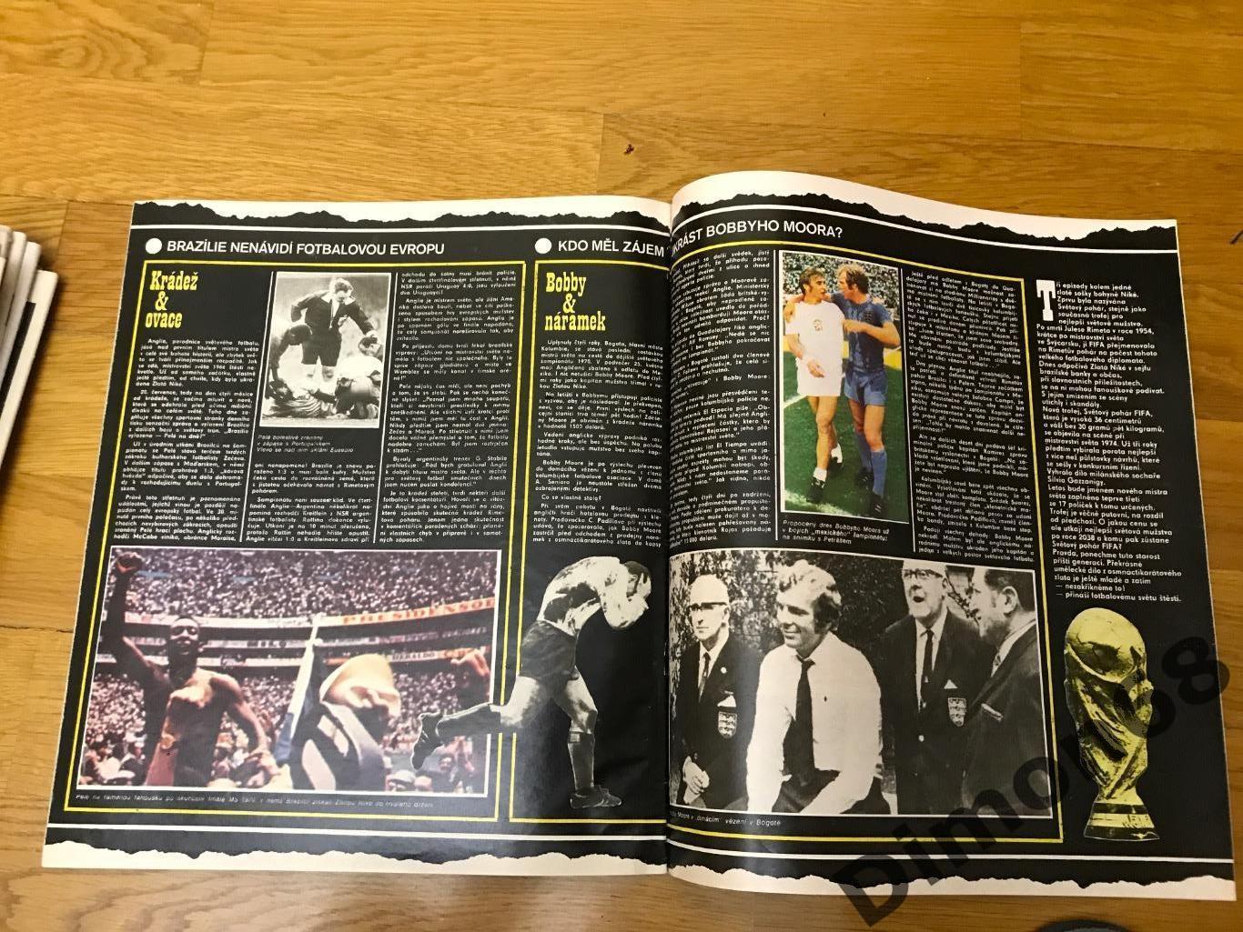 стадион ‘12 1982г журнал целый 3