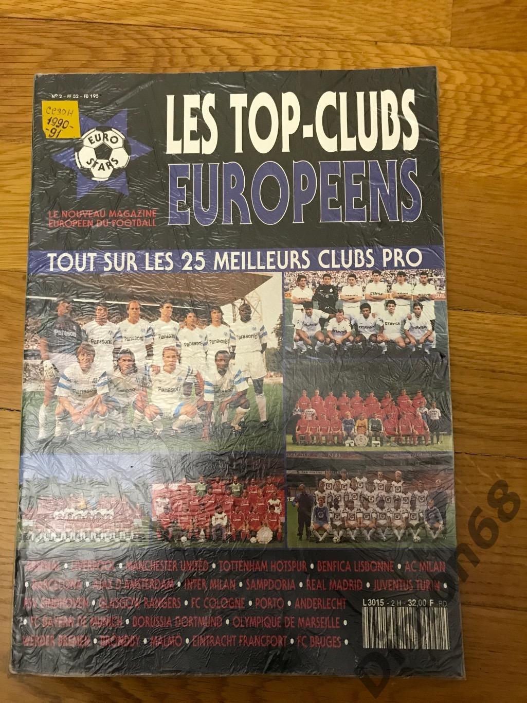 LES TOP-CLUBS EUROPEENS 1990/91г 25 команд