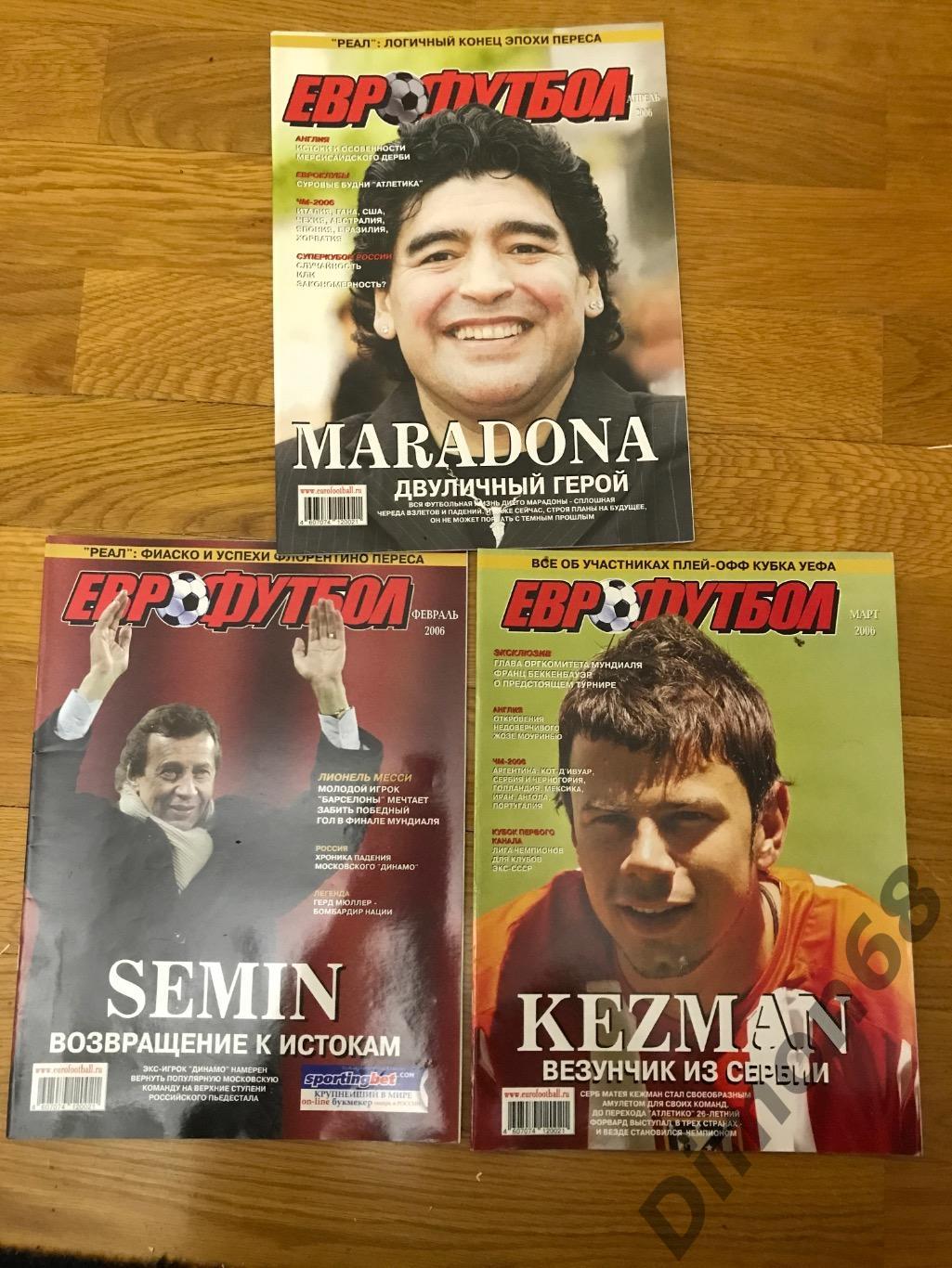еврофутбол февраль; март ; апрель 2006 журналы целые в идеальном состоянии