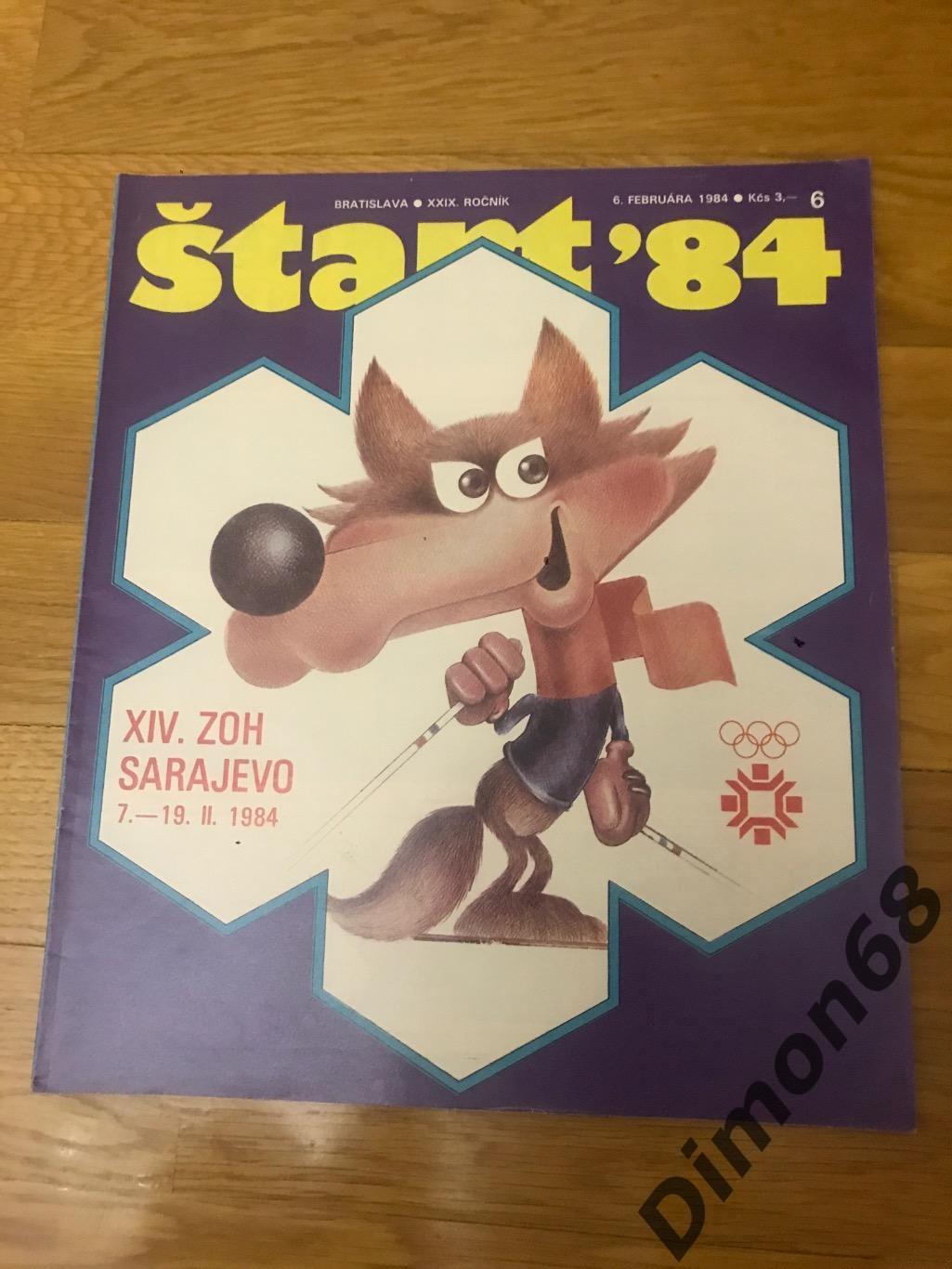 Start’84г номер 6 журнал целый в идеальном состоянии