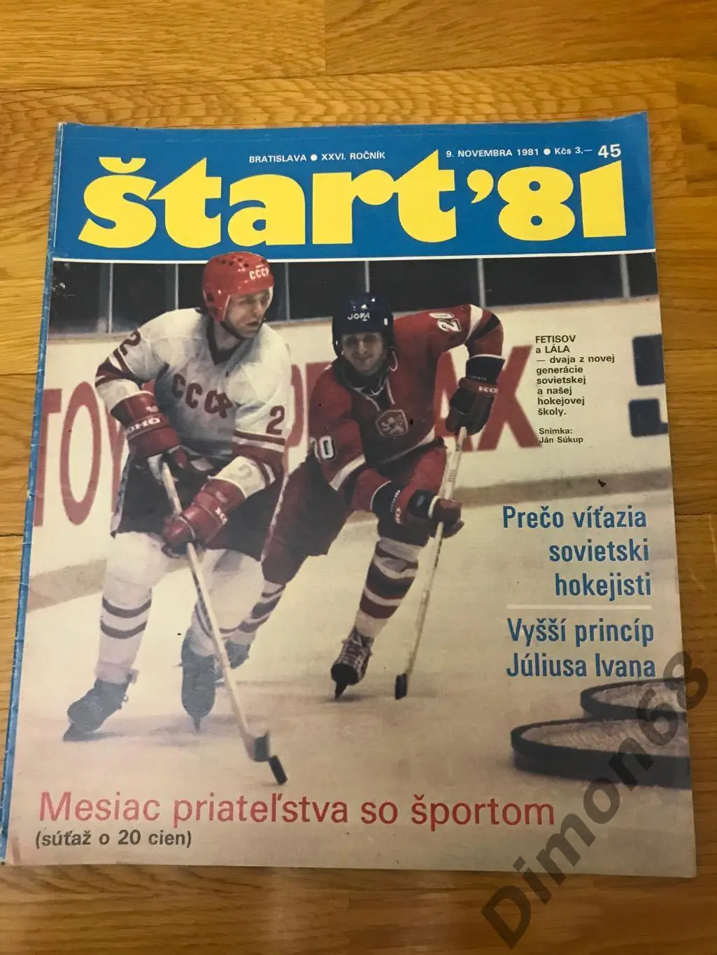 start’81г номер 45 журнал целый в идеальном состоянии