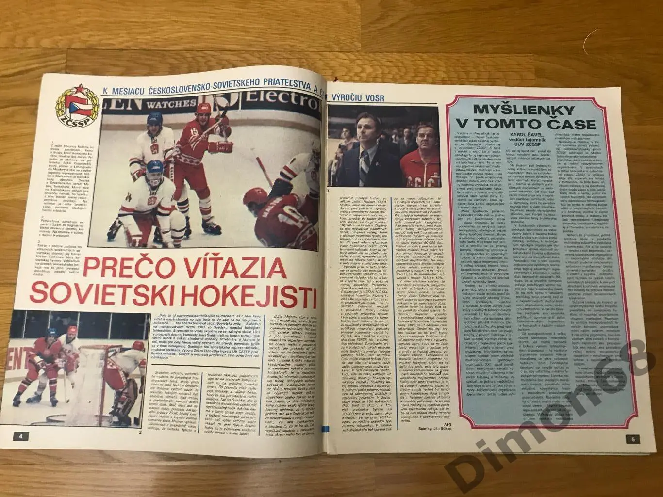 start’81г номер 45 журнал целый в идеальном состоянии 1