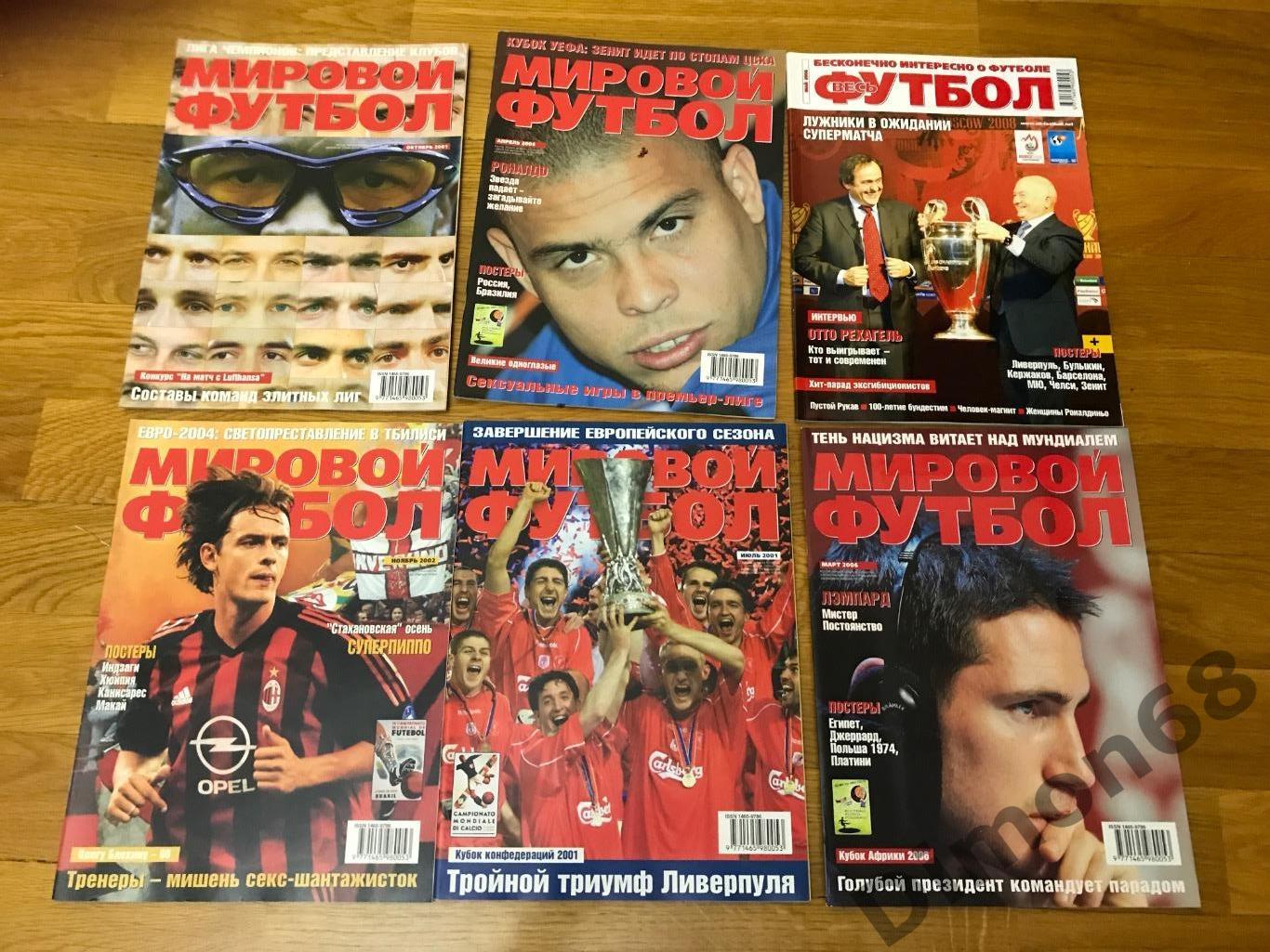 6 журналов мировой футбол целые в идеальном состоянии как только что с типографи
