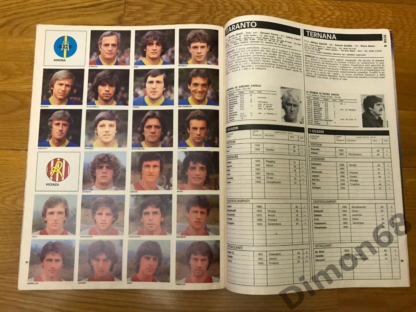 гуарин спорт только листы фото игроков 10 команд серии B чем италии 79/80