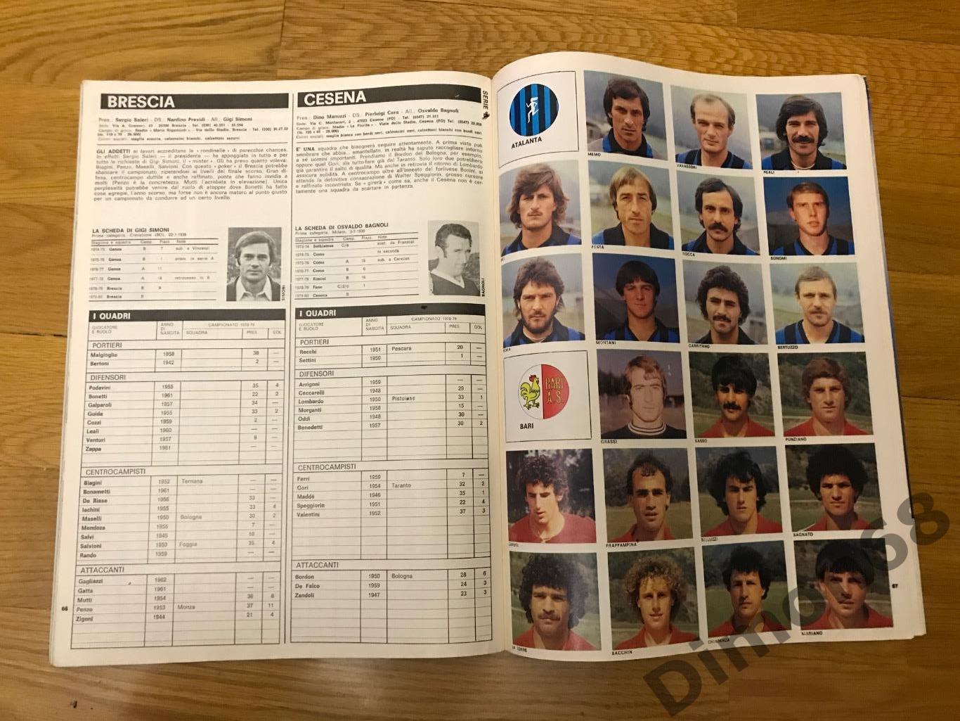 гуарин спорт только листы фото игроков 10 команд серии B чем италии 79/80 1
