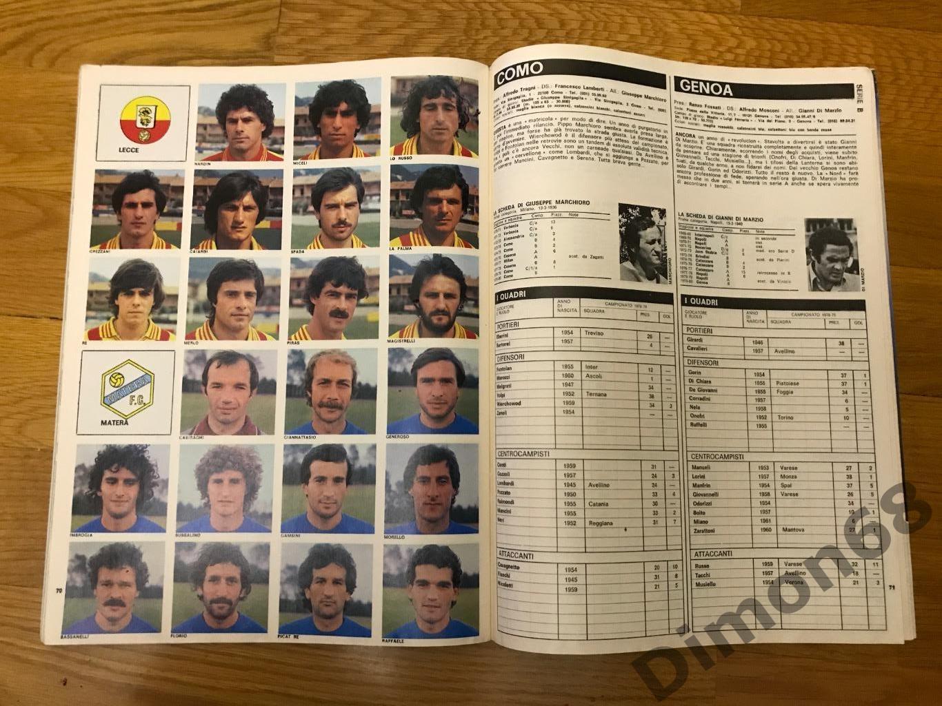 гуарин спорт только листы фото игроков 10 команд серии B чем италии 79/80 3