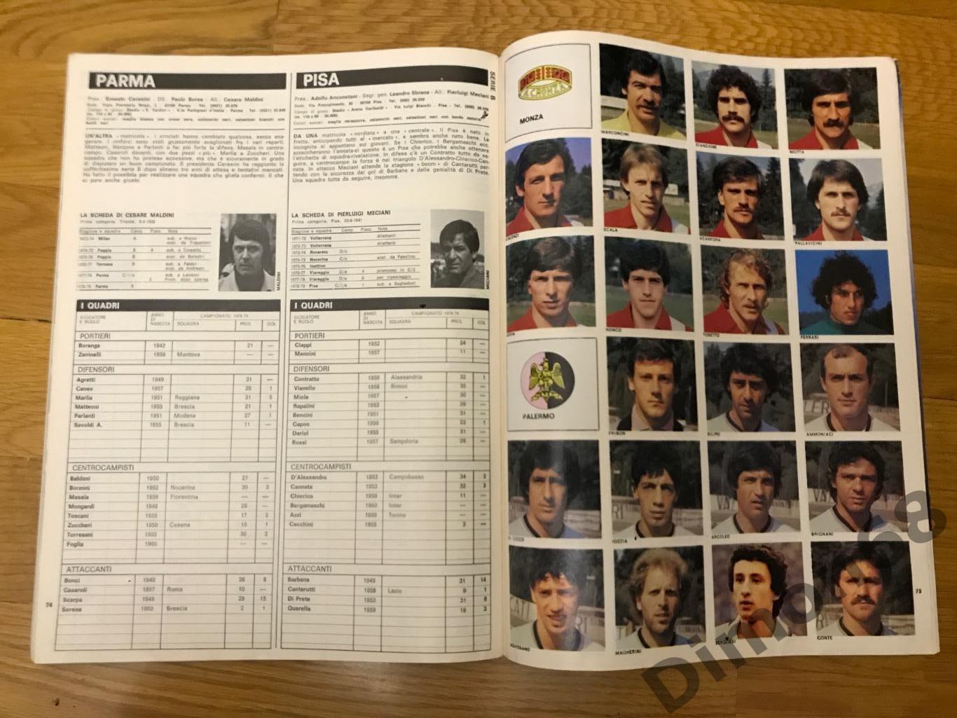 гуарин спорт только листы фото игроков 10 команд серии B чем италии 79/80 4
