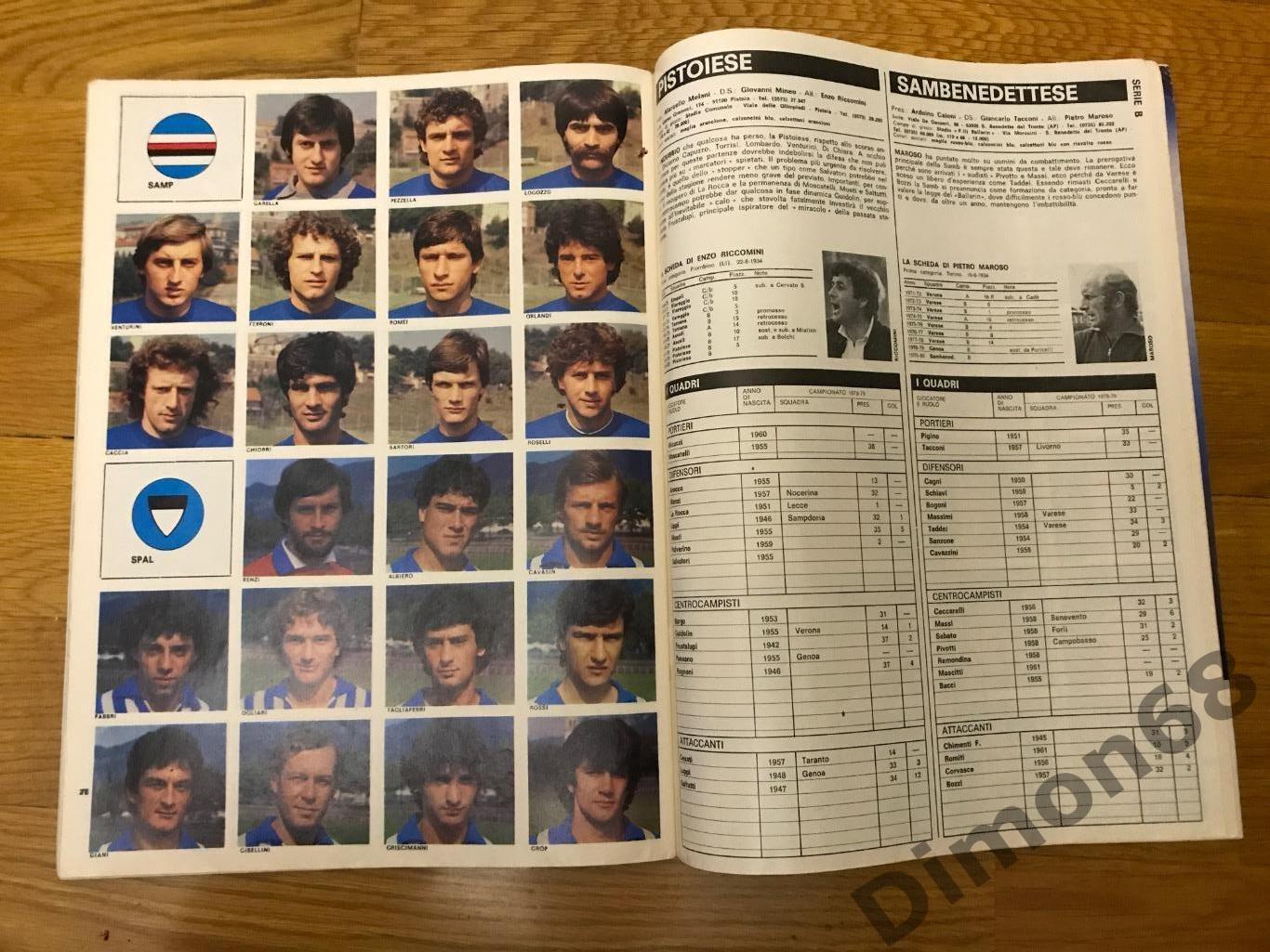 гуарин спорт только листы фото игроков 10 команд серии B чем италии 79/80 6