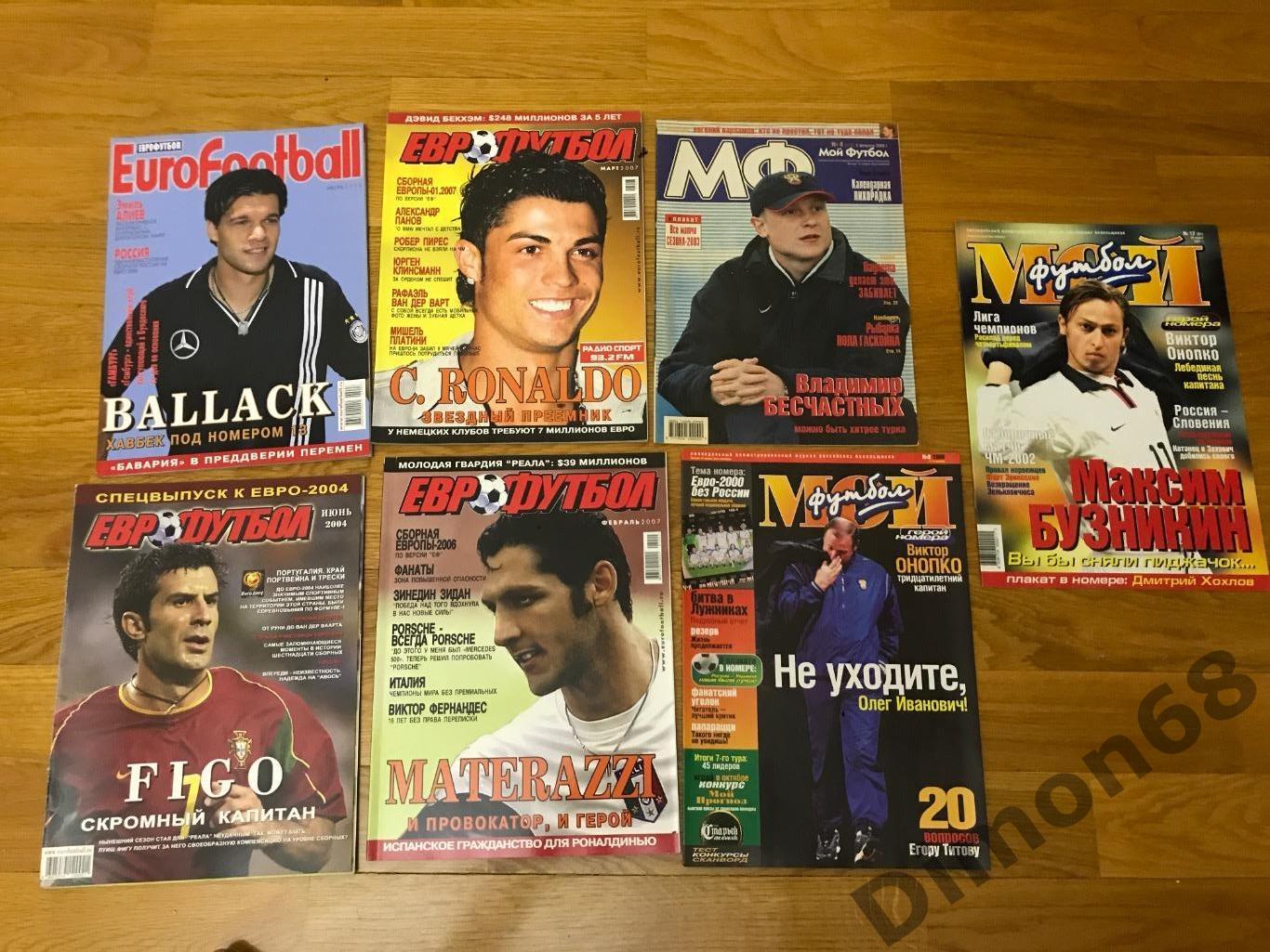 мой футбол 3 журнала целые; 4 евро футбол один из них без задней обложки фигу