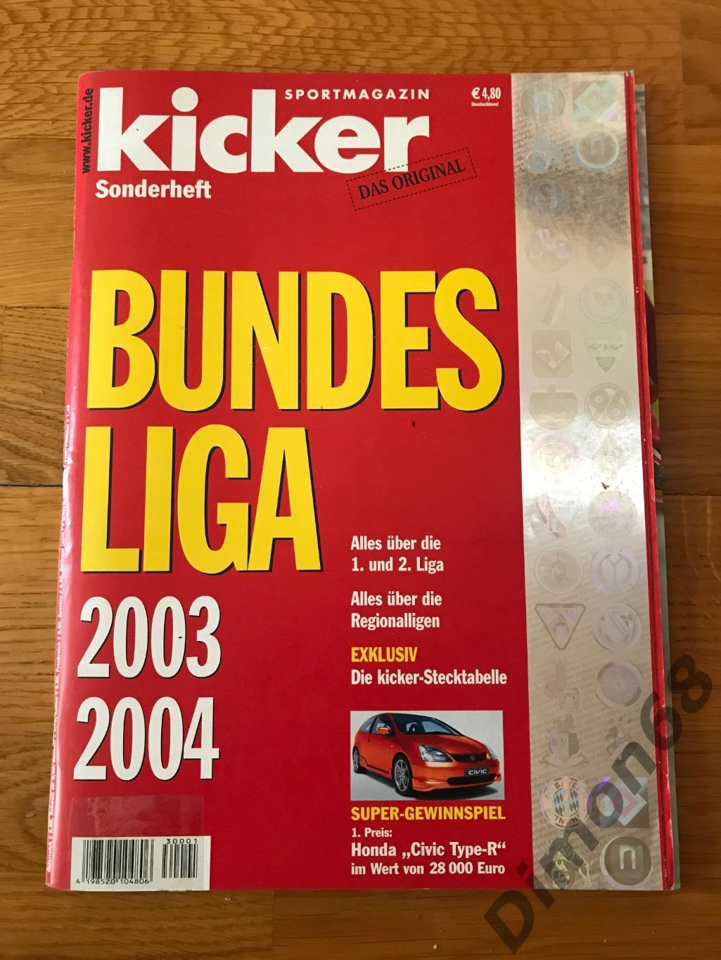 Kicker Bundesliga 2003/04г в идеальном состоянии только отсутствует центральный