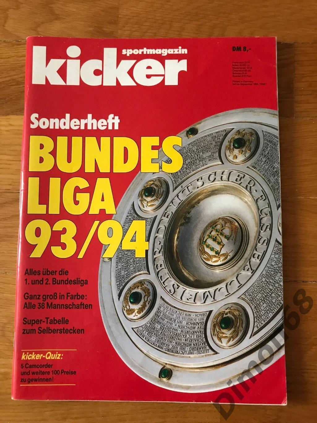 kicker Bundesliga 93/94г целый в идеальном состоянии