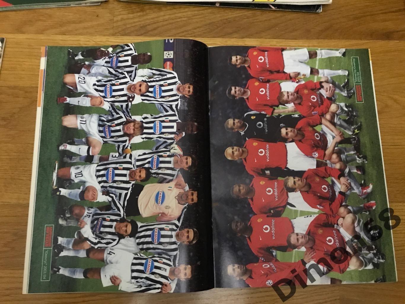 мировой футбол апрель 2004г журнал целый в идеальном состоянии 1
