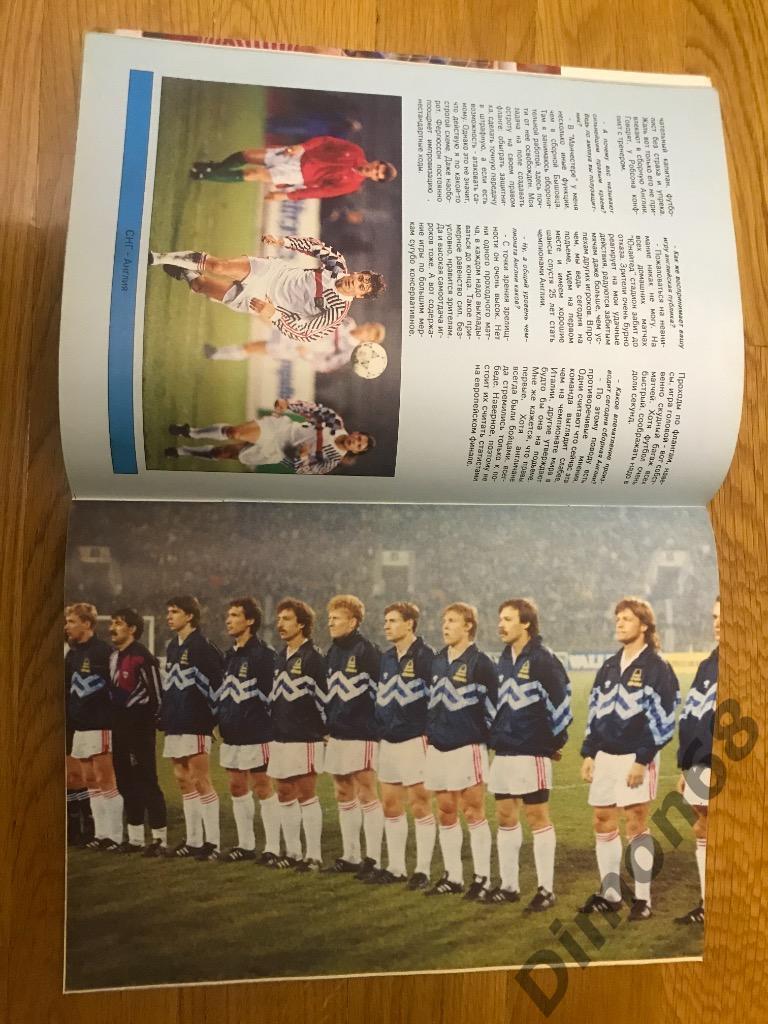 не целый без центрального постера программа тов матч СНГ-Англия 29апреля 1992г