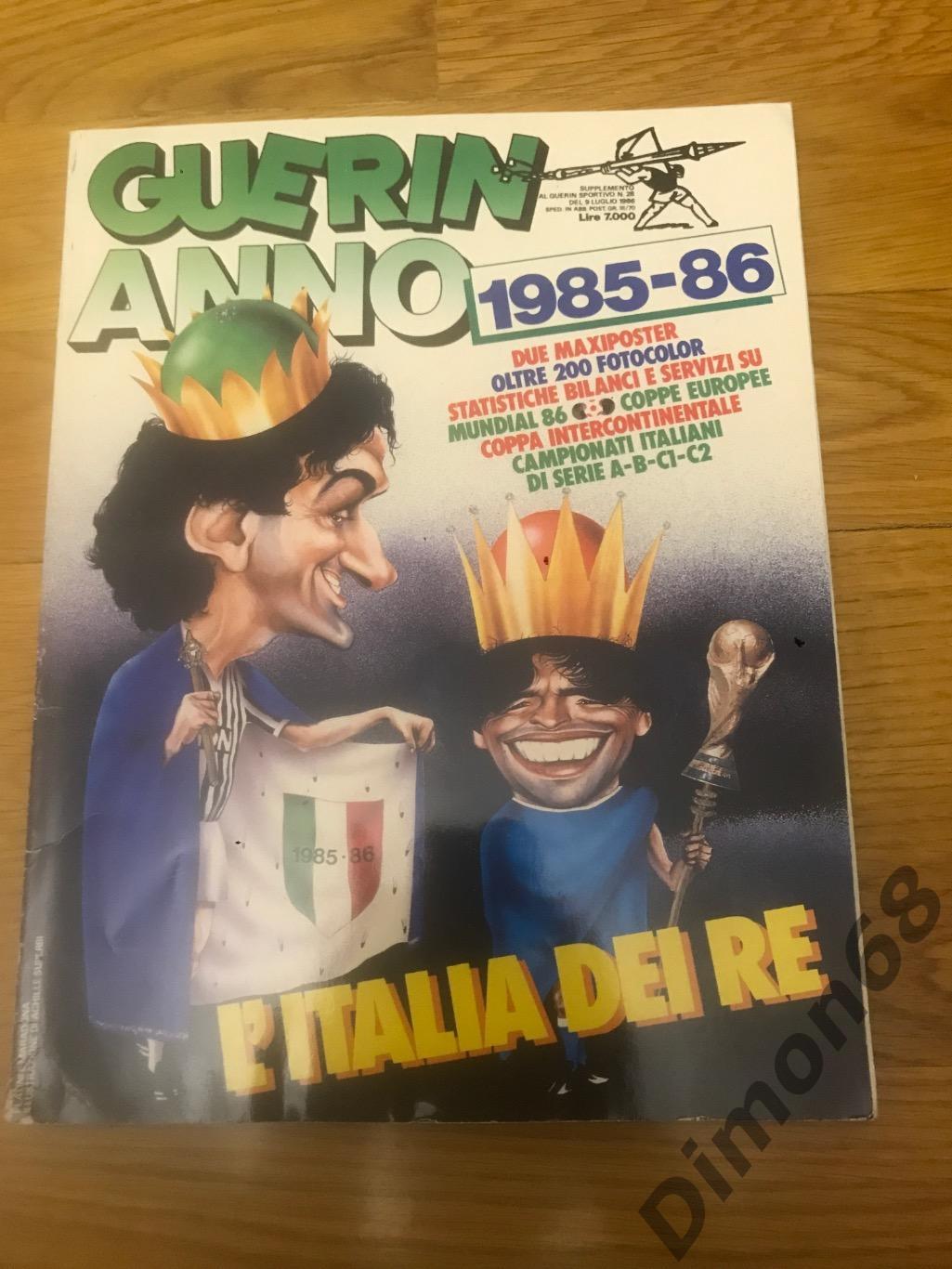 guerin sportivo anno 1985/86г журнал целый вхорошем состоянии