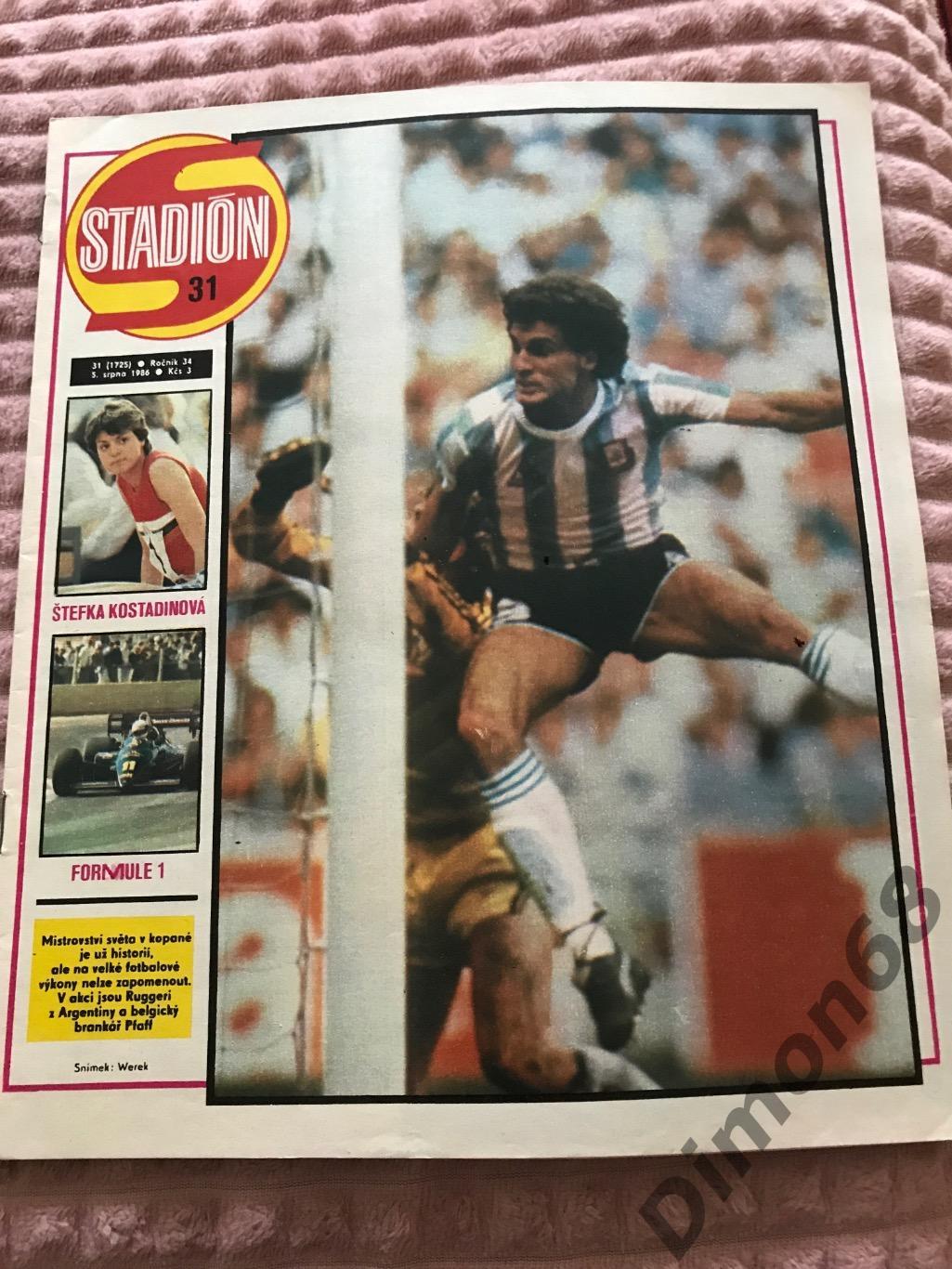 Stadion’31. 1986г журнал целый в идеальном состоянии