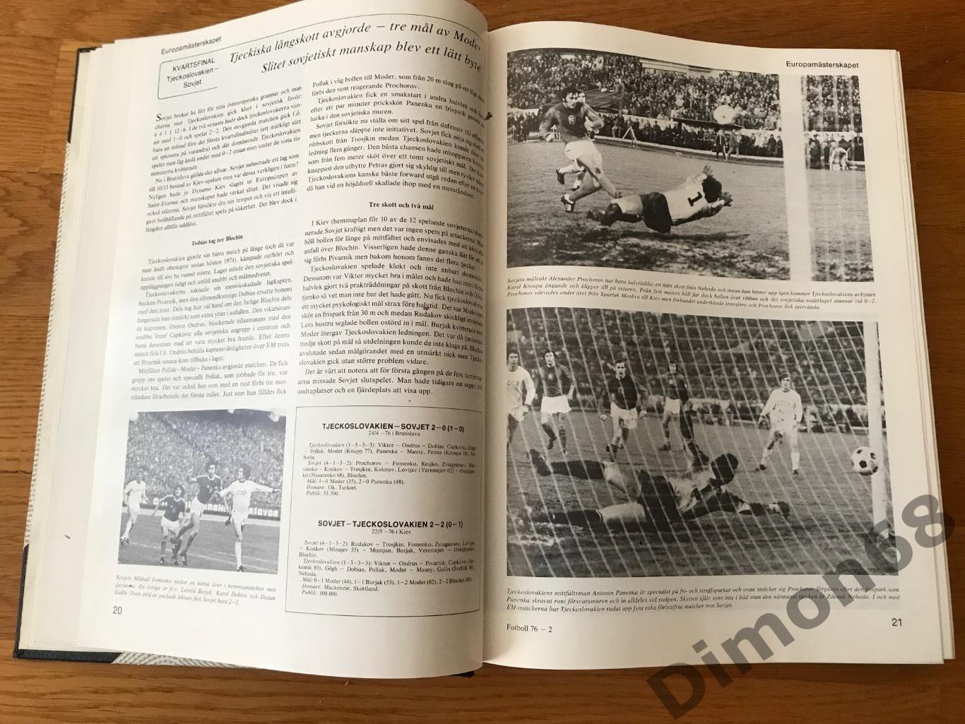 Энциклопедия шведского футбола и еврокубки чемп европы 1976г статистика фото 6