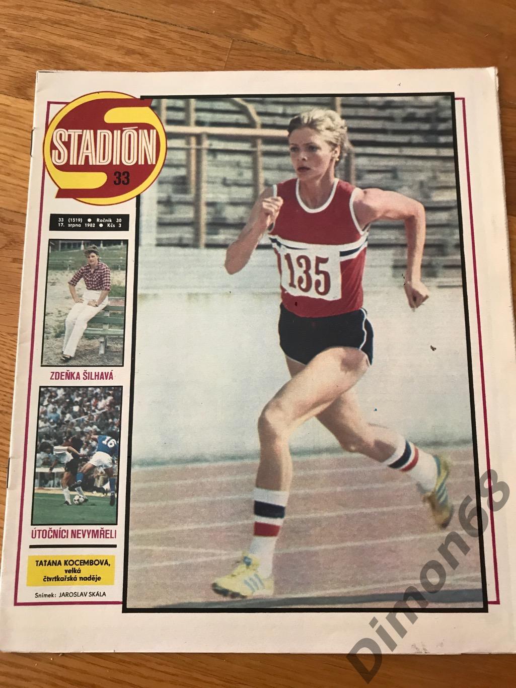 Stadion’33 1982г журнал целый в идеальном состоянии