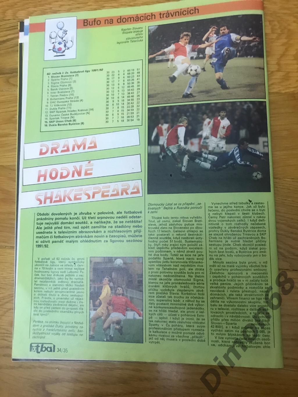 fotbal 1992г без обложки и не целый 5