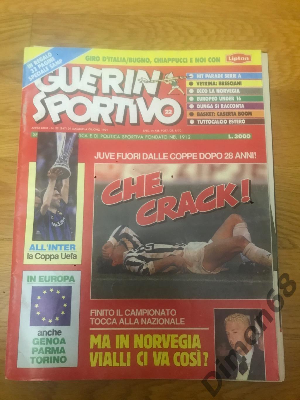 Guerim sportivo 1991г целый