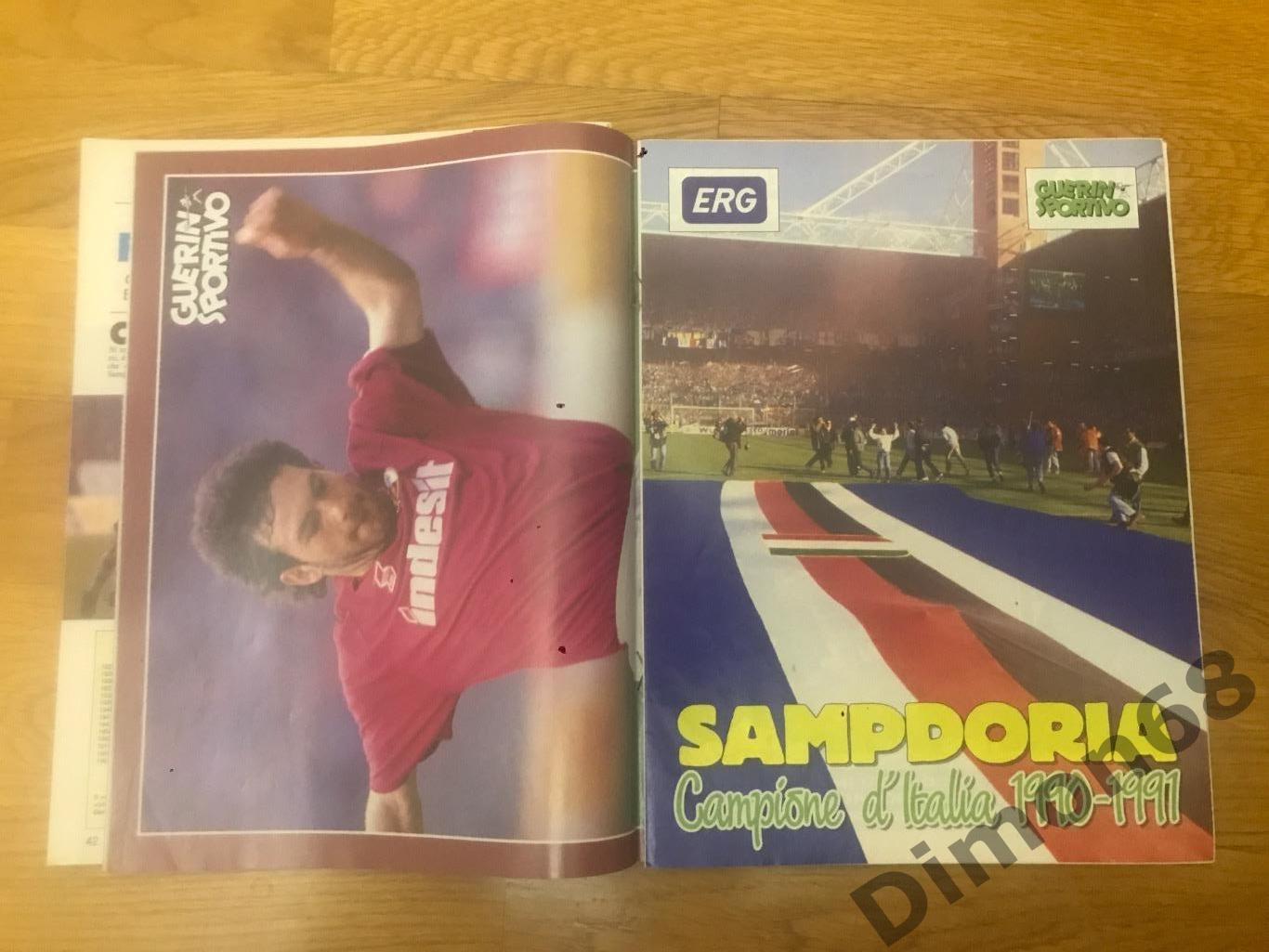 Guerim sportivo 1991г целый 5