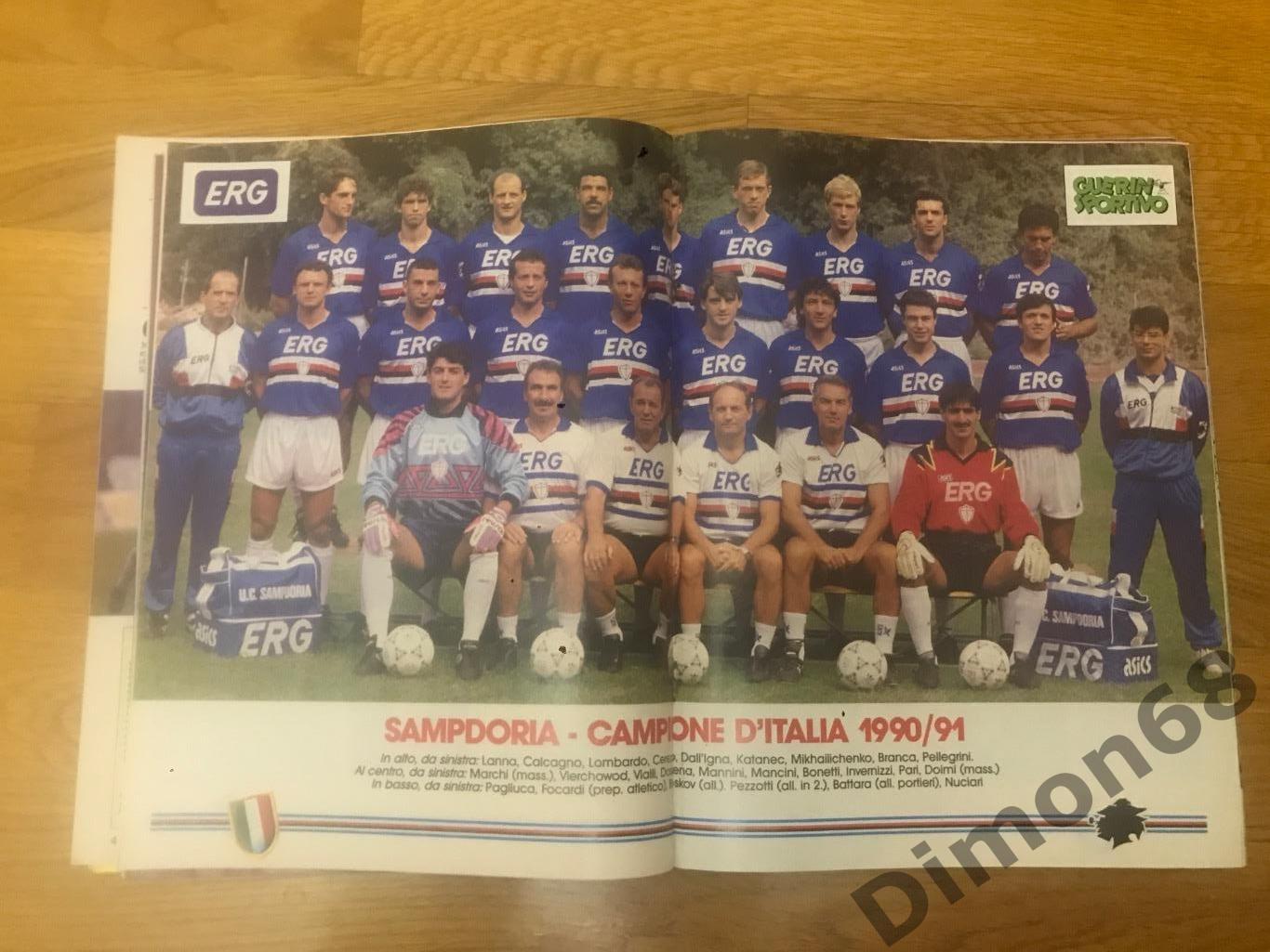 Guerim sportivo 1991г целый 6