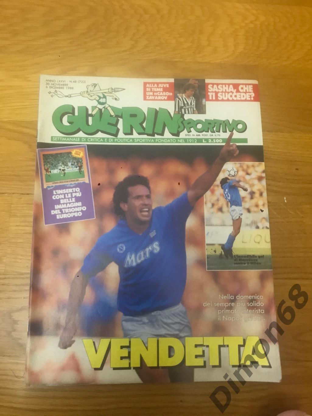 Guerin sportivo 1988 не целый без центрального постера на два листа