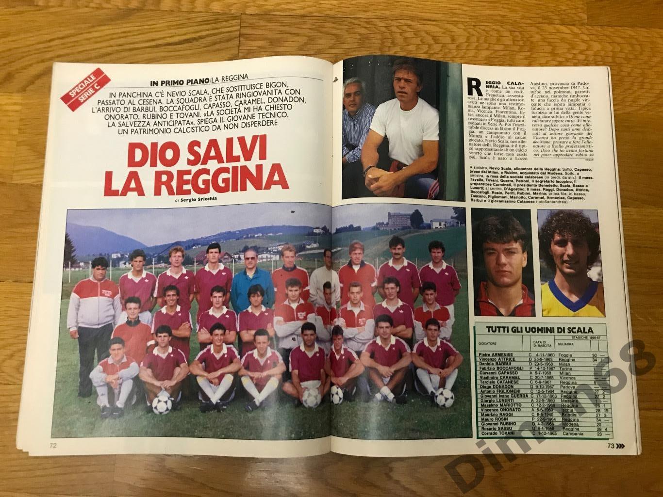 Guerin sportivo 1987г не целый только не хватает сердцевины командного постера 2