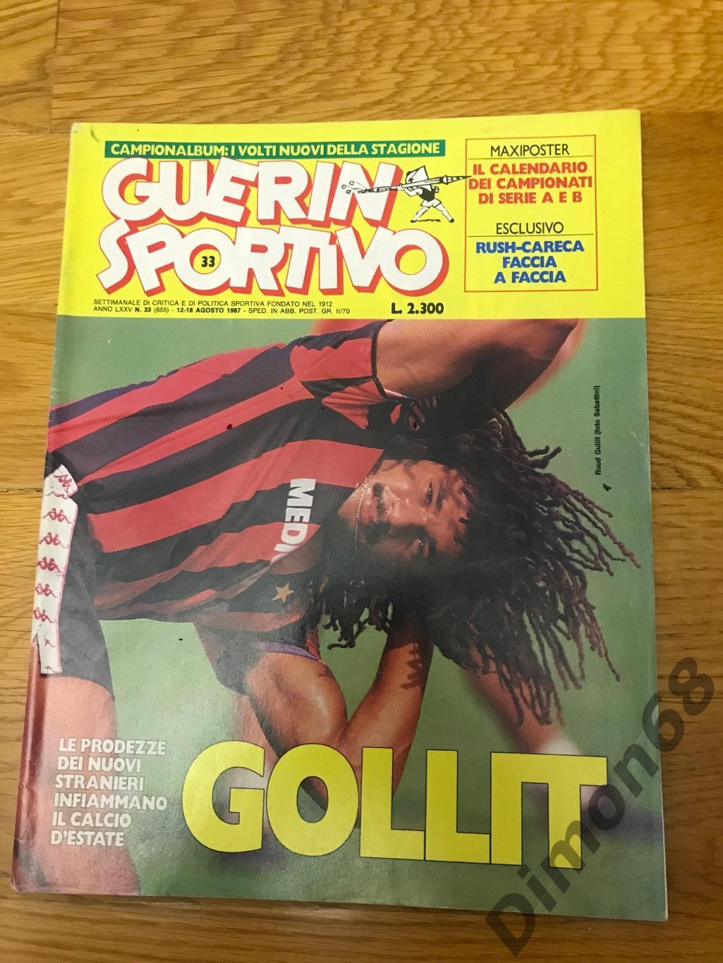 Guerin sportivo 1987г журнал не целый отсутствует сердцевина командного постера