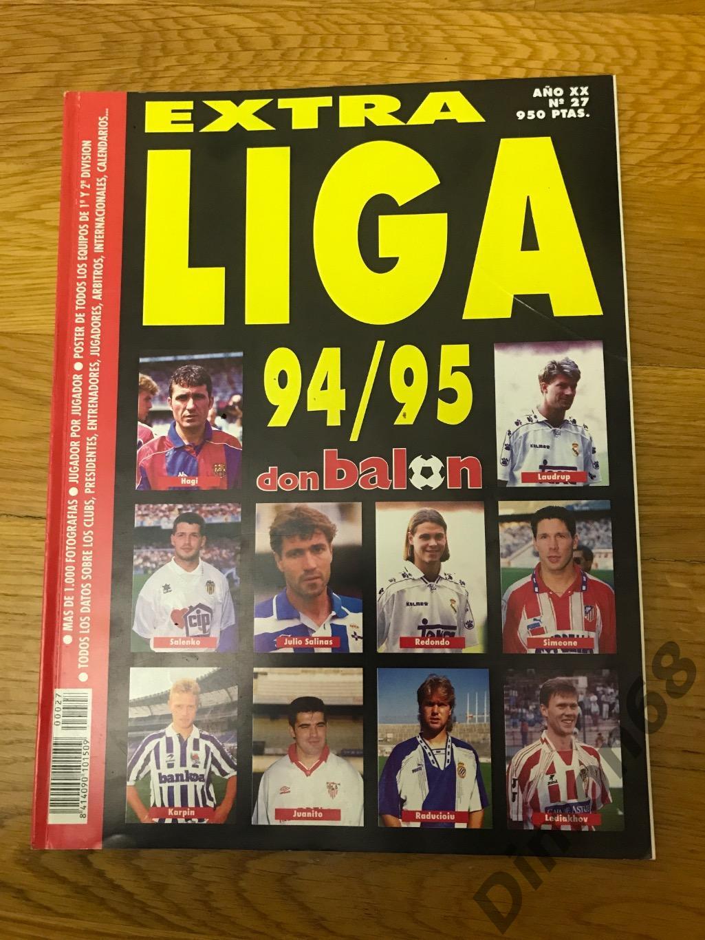 don balon extra liga сезон 1994/95г постеры команд целый