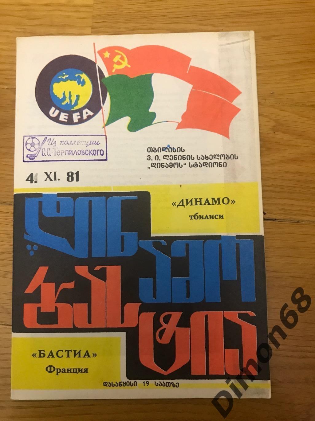 динамо тбилиси- бастия (франция) кубок кубков 81/82г