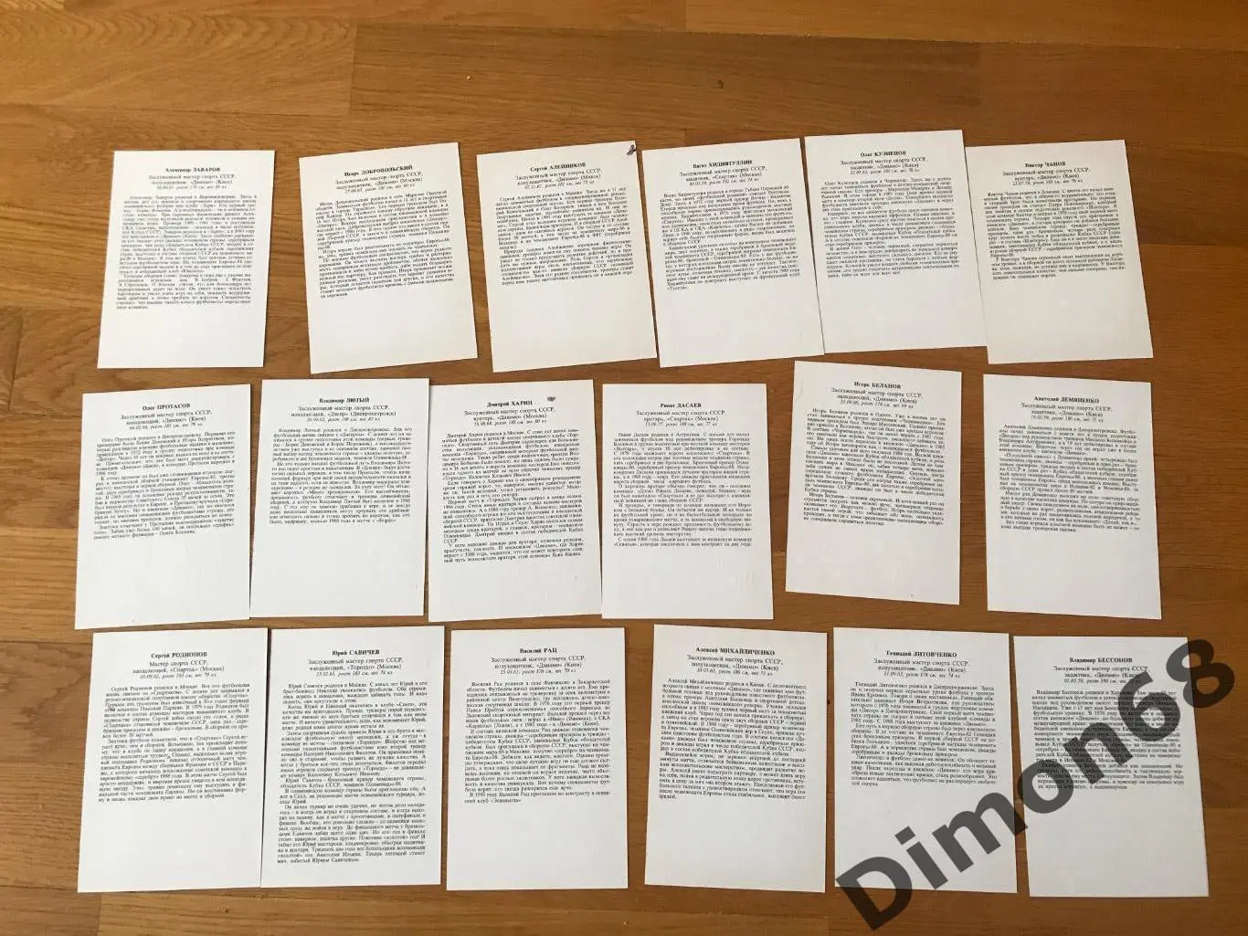 Звёзды советского футбола, 18 игроков фото карточки 3