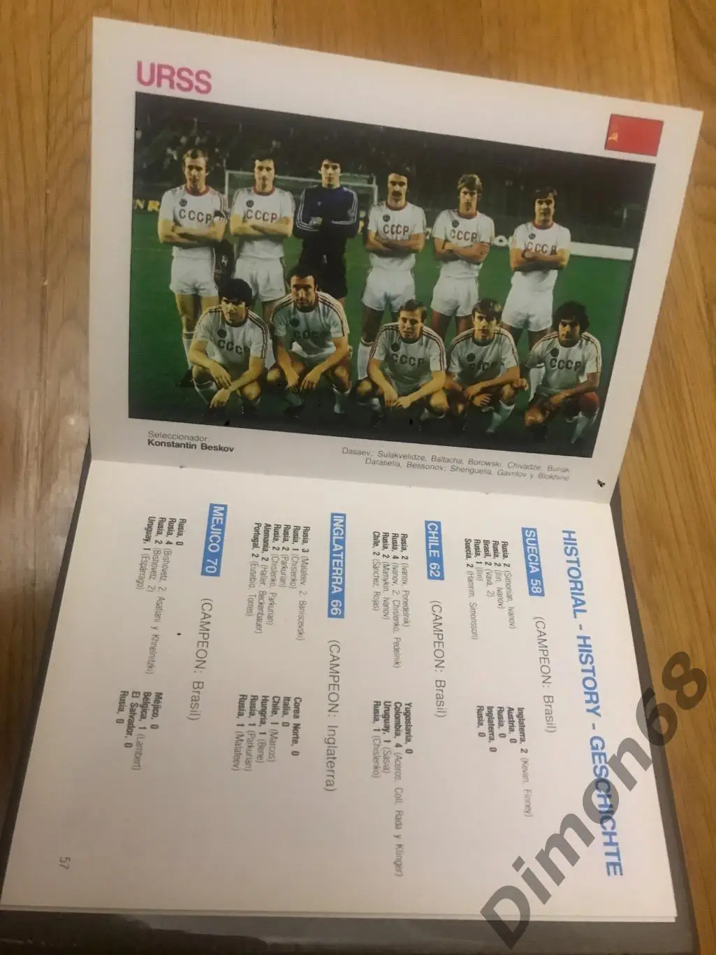 MUNDI-GUiA CYB изданиефедерации испании к ч м 82г в идеальном состоянии целый 7