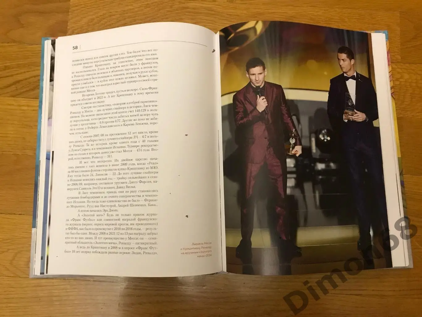 месси (книга игорь рабинер ) 2023г изд 132стр 4