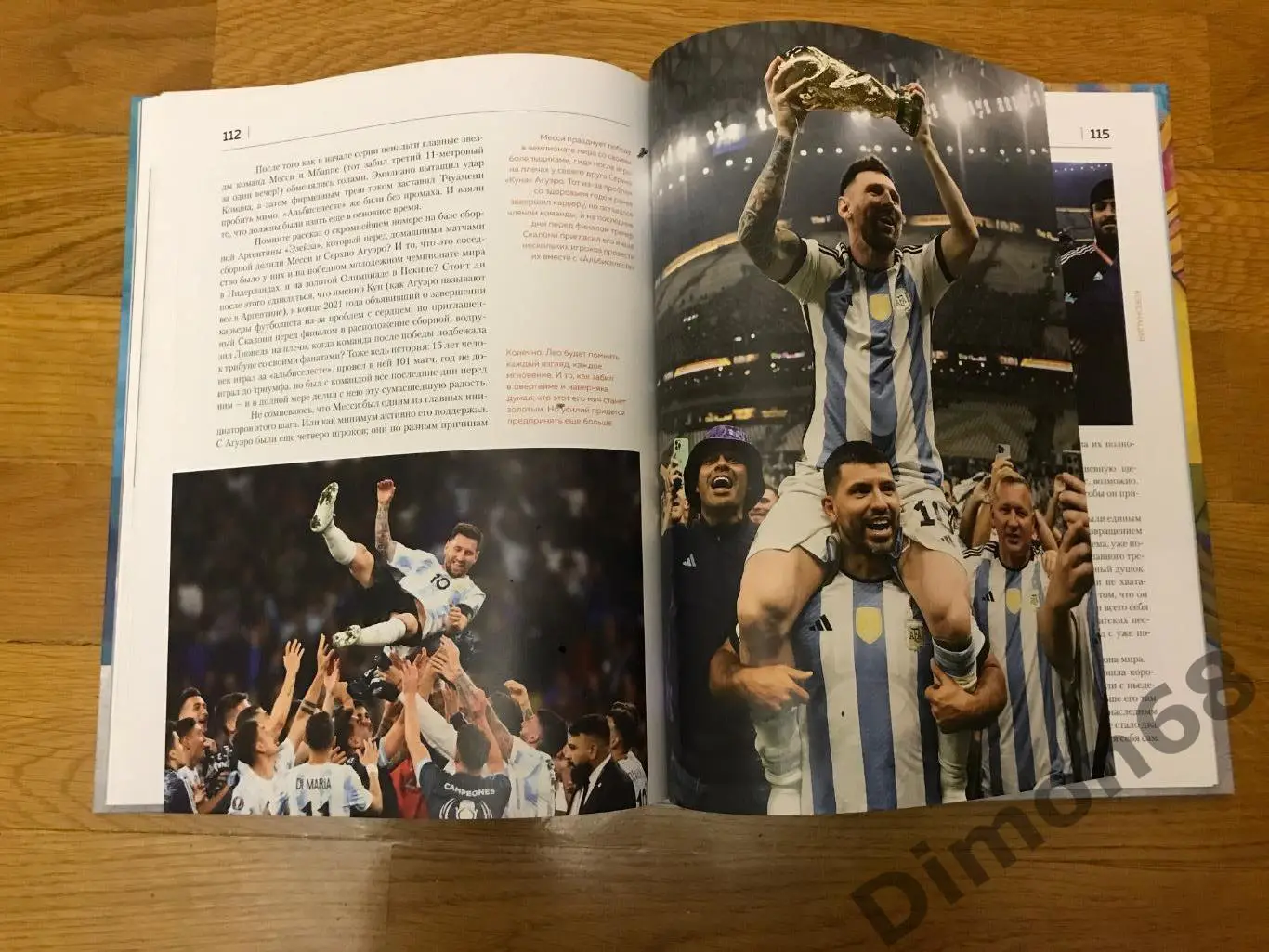 месси (книга игорь рабинер ) 2023г изд 132стр 6