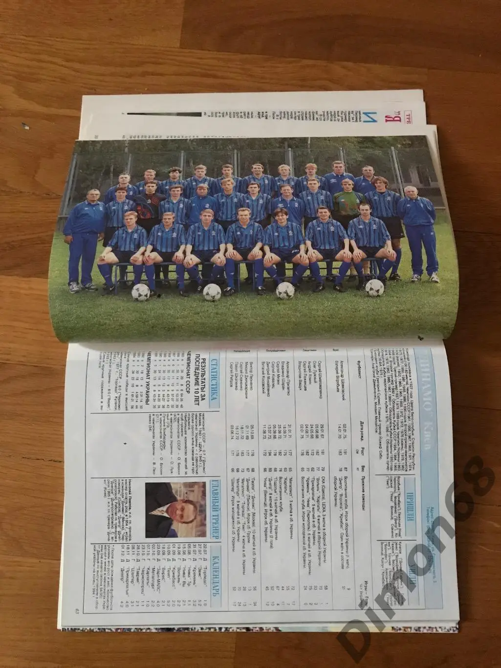 мир футбола украинский футбол сезон 94/95г постеры всех команд высшей лиги 4