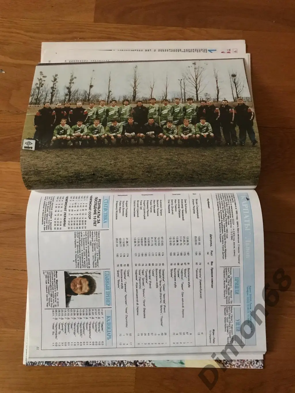 мир футбола украинский футбол сезон 94/95г постеры всех команд высшей лиги 7