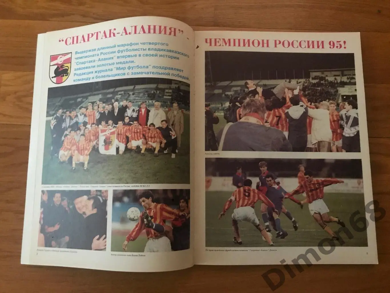 высшая и первая лига представление постеры всех команд, нет постера сб бразилии 1