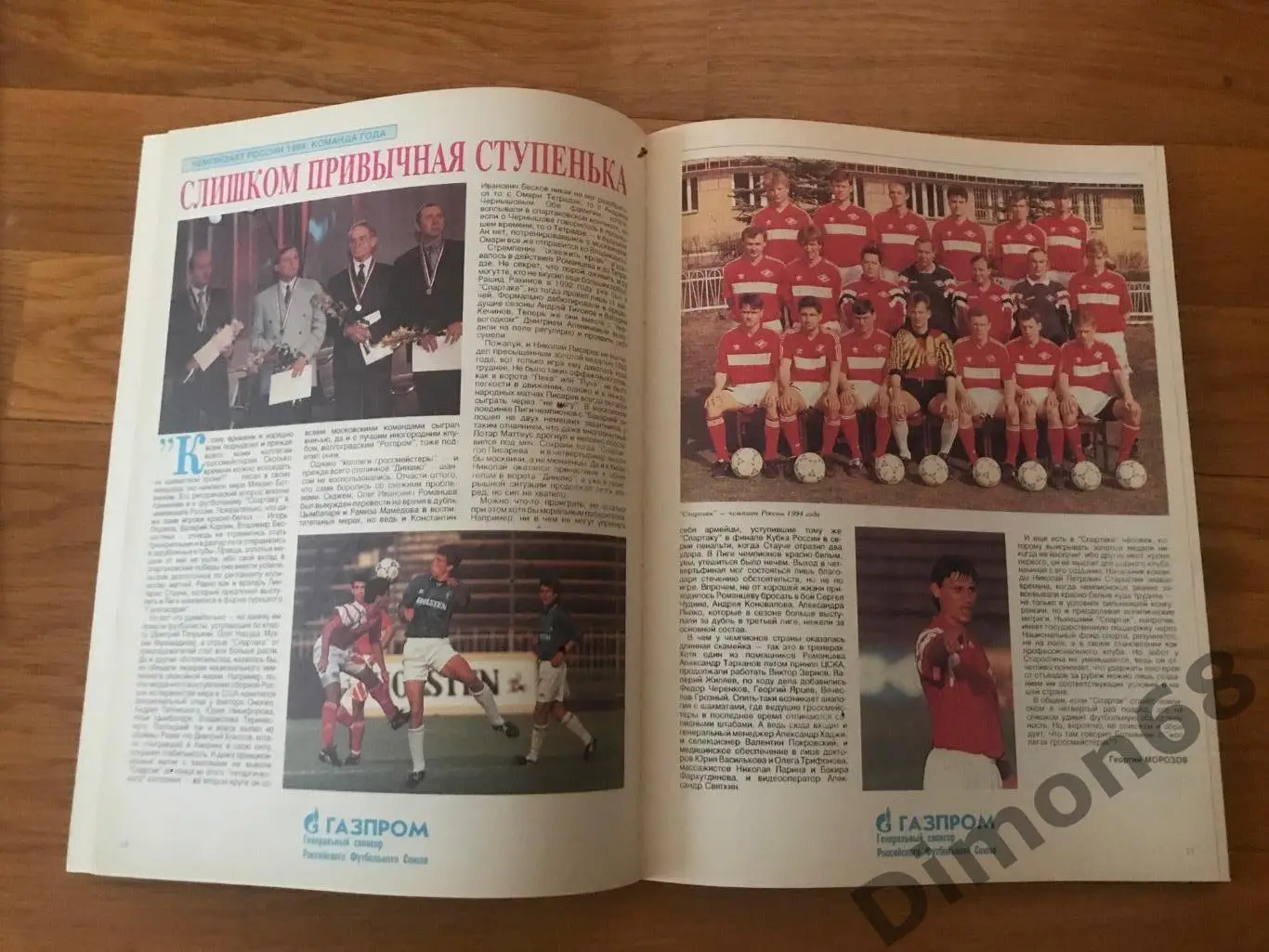 высшая и первая лига представление постеры всех команд, нет постера сб бразилии 2