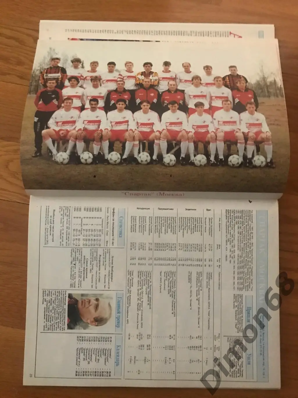 высшая и первая лига представление постеры всех команд, нет постера сб бразилии 3