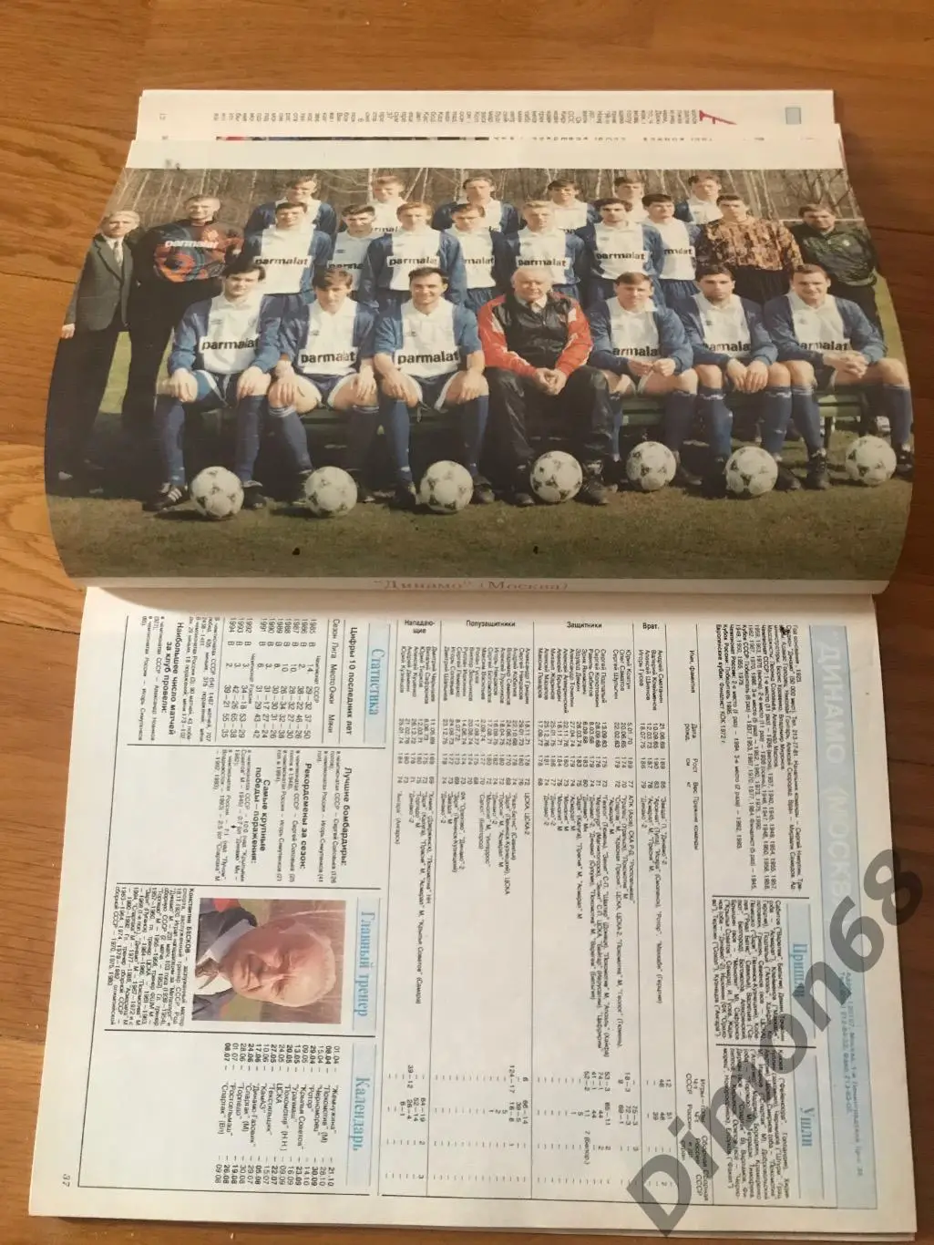 высшая и первая лига представление постеры всех команд, нет постера сб бразилии 4