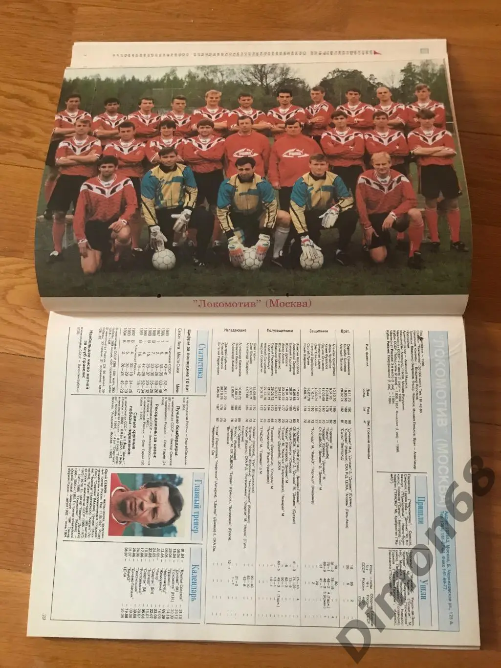 высшая и первая лига представление постеры всех команд, нет постера сб бразилии 5