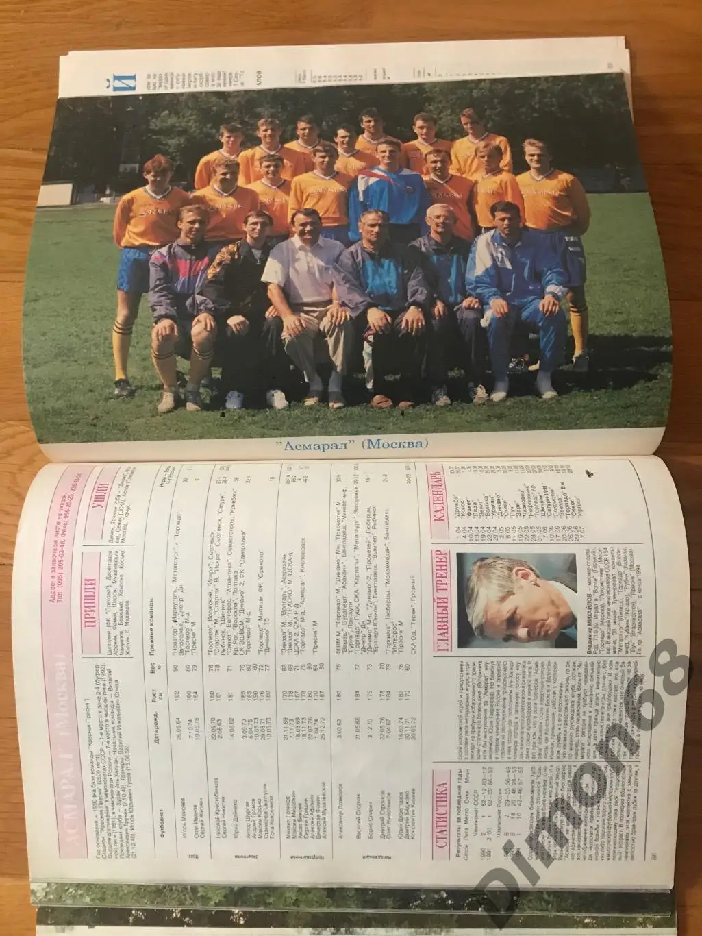 высшая и первая лига представление постеры всех команд, нет постера сб бразилии 6