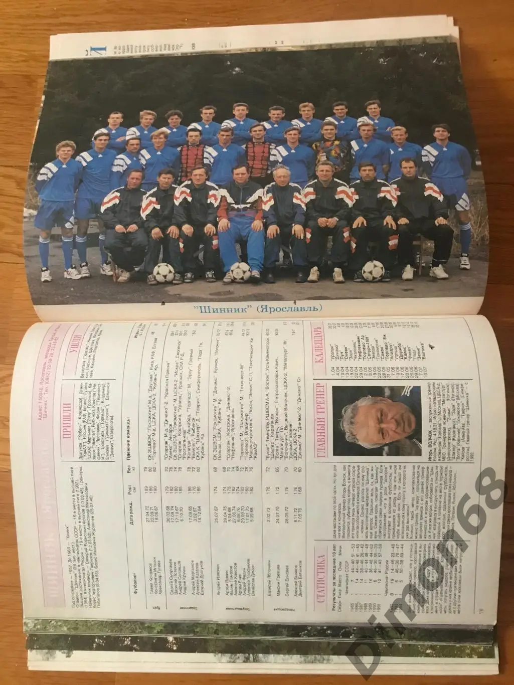 высшая и первая лига представление постеры всех команд, нет постера сб бразилии 7