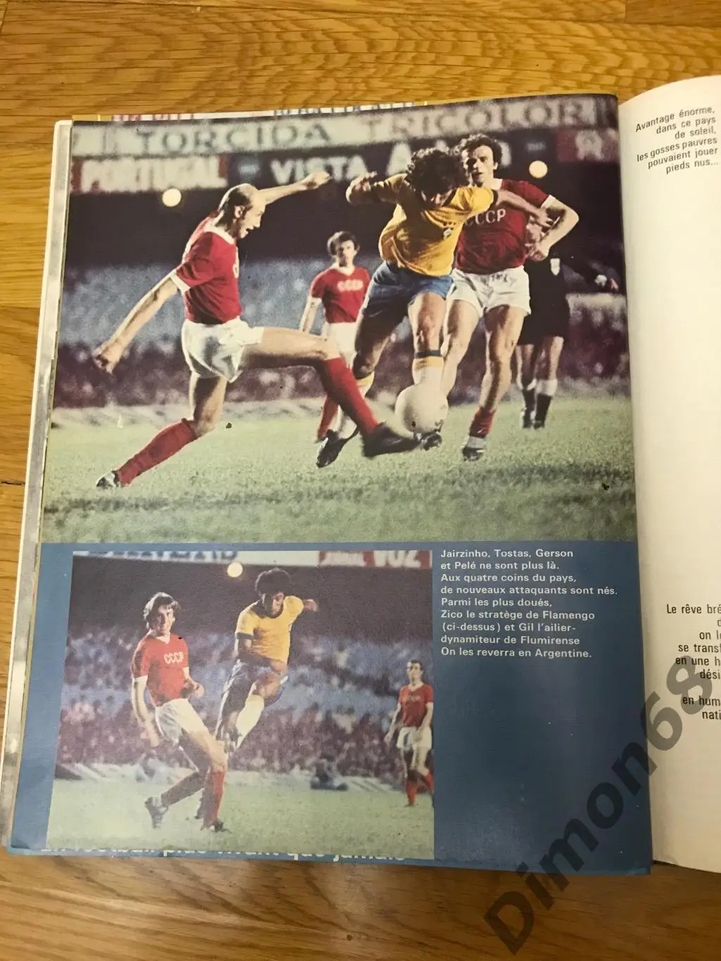 football magazine 208/1977г + мега постер 7