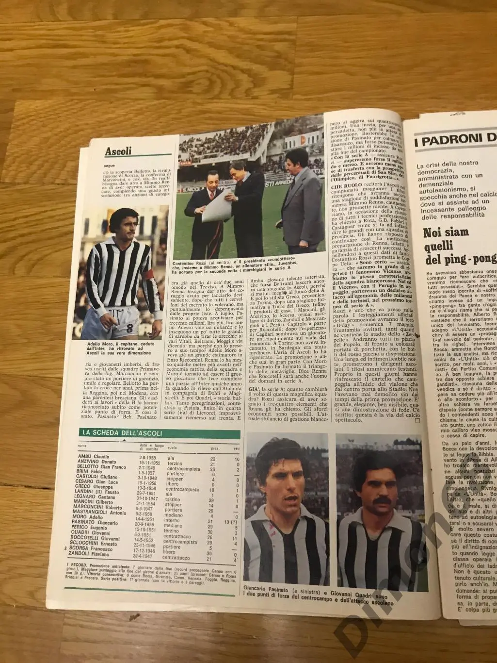 Guerin sportivo’18 1978г журнал не целый 2