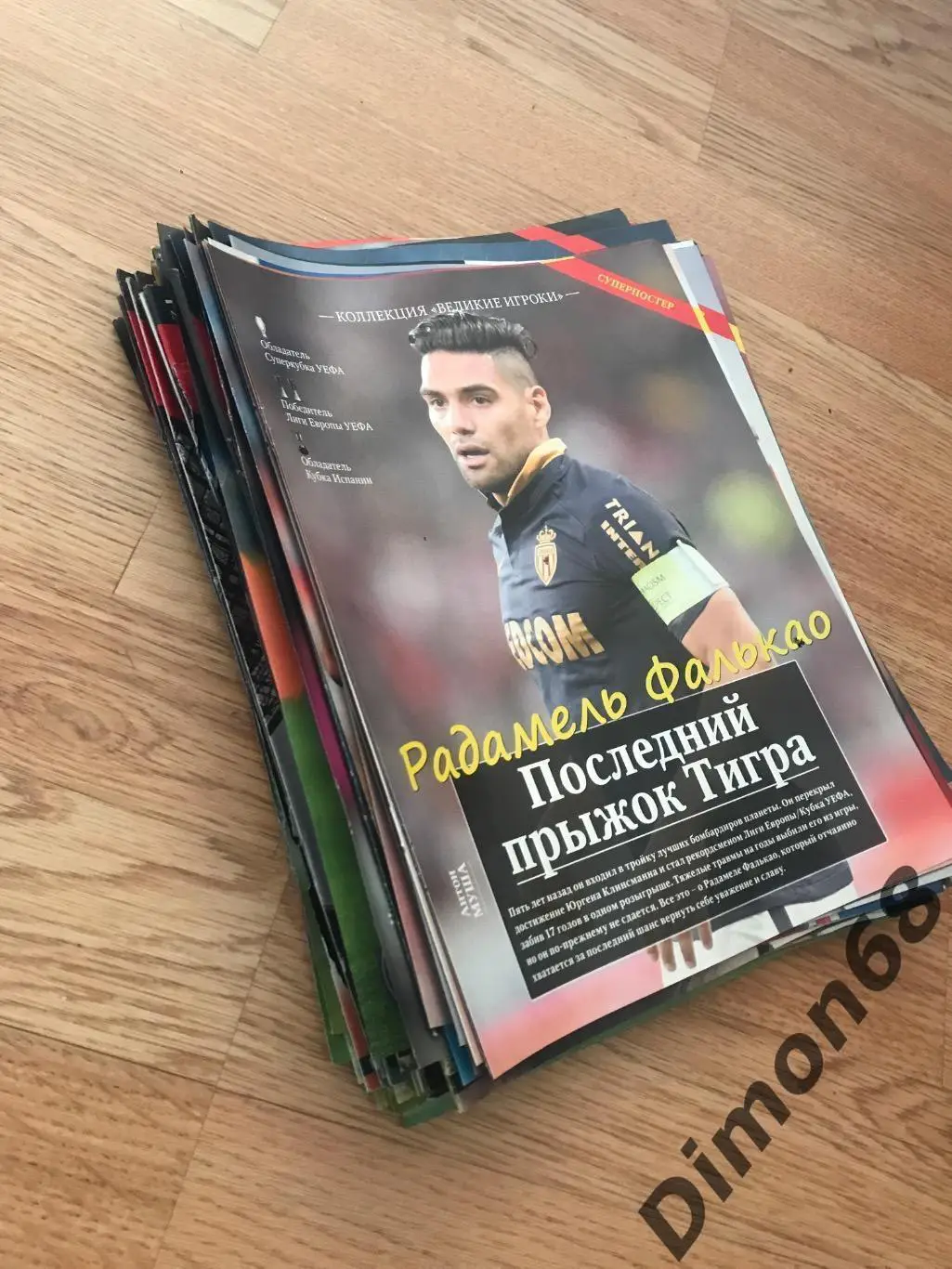 201 постеров игроков,190листов за одну цену 2