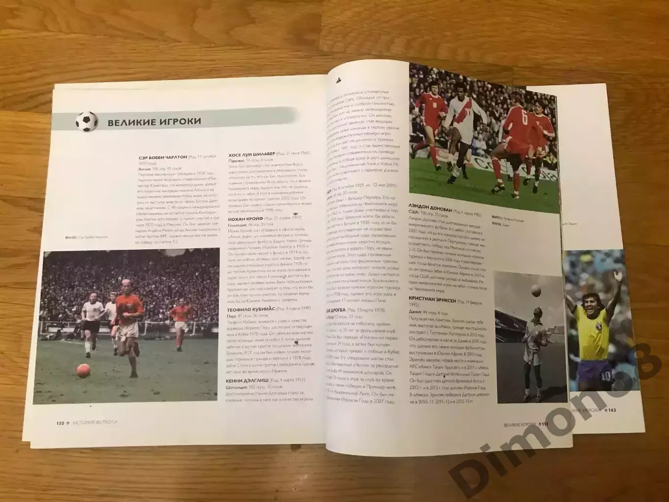 мировой футбол(история все турниров до 14г) без обложки 6